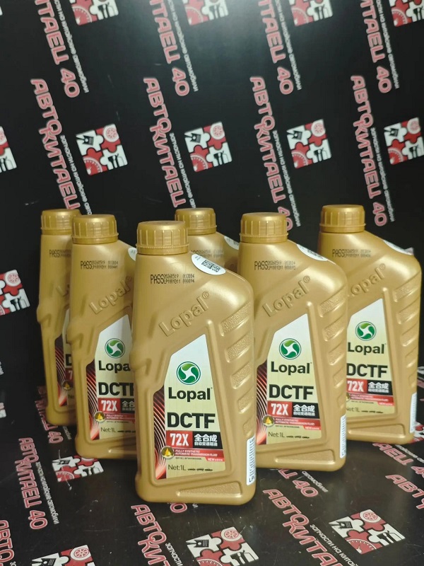 Lopal DCTF 72X для РКПП