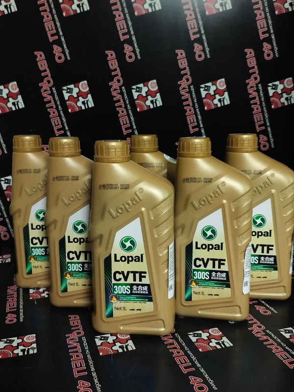 Lopal CVTF 300S для вариатора